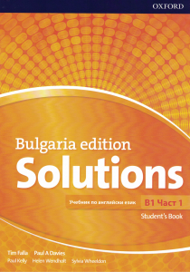 Оксфорд Учебник Английски език за 9. клас Solutions 3E Upper-Intermediate B1 part 1 Student's book (BG)